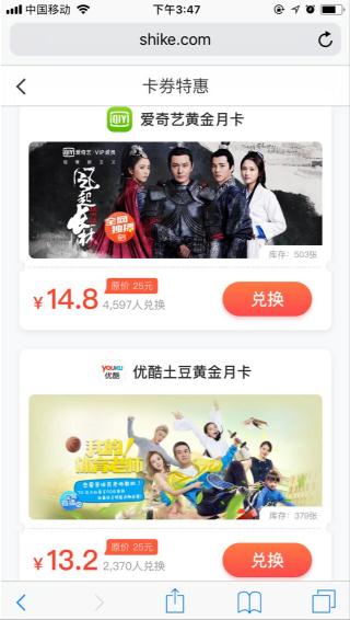 视频会员优惠券
